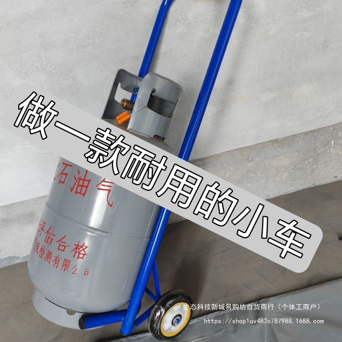 加厚家用煤气罐液化气瓶拉车手推车爬楼车拉煤气罐搬运车