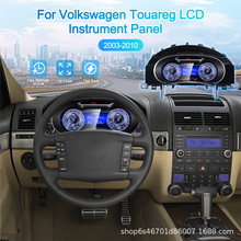 适用03-10款大众途锐/VW Touraeg液晶仪表盘速度里程总成跨境热销