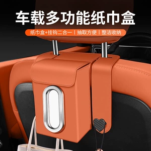 Car multifunctional tissue box, car seat back storage box, two-in-one hook, microfiber leather hanging tissue bag
