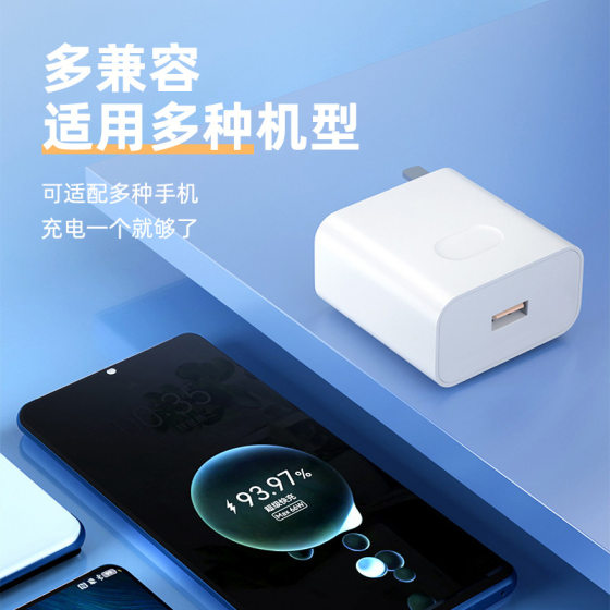 18W fully compatible super fast charging head 3c certification for Huawei Xiaomi charging head mobile phone charger fast charging head