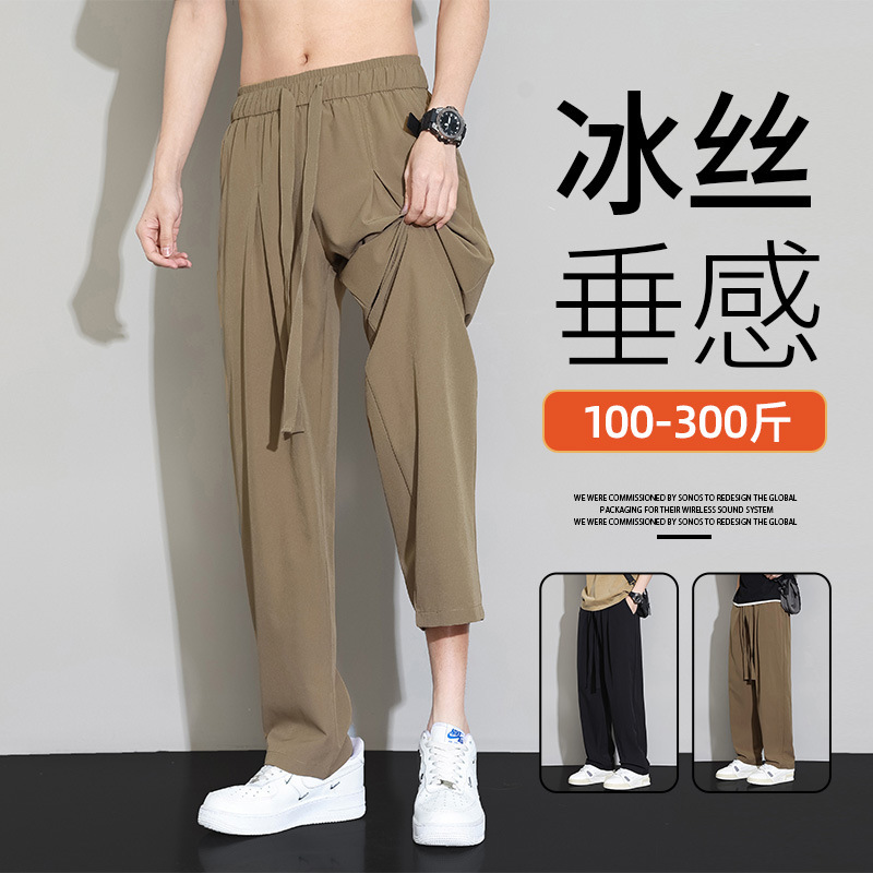 Ice Silk Casual Pants Men's Summer Thin Dipper Wide Leg Straight Tube Fat Loose Plus Size Plus Size Long Pants
