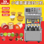 厂家定制酸奶灌装机铝箔封杯机 杯碗封膜机 早餐粥盒封口机