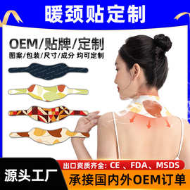 工厂贴牌定制logo代加工外贸出口艾草护颈热敷肩颈贴发热暖颈贴