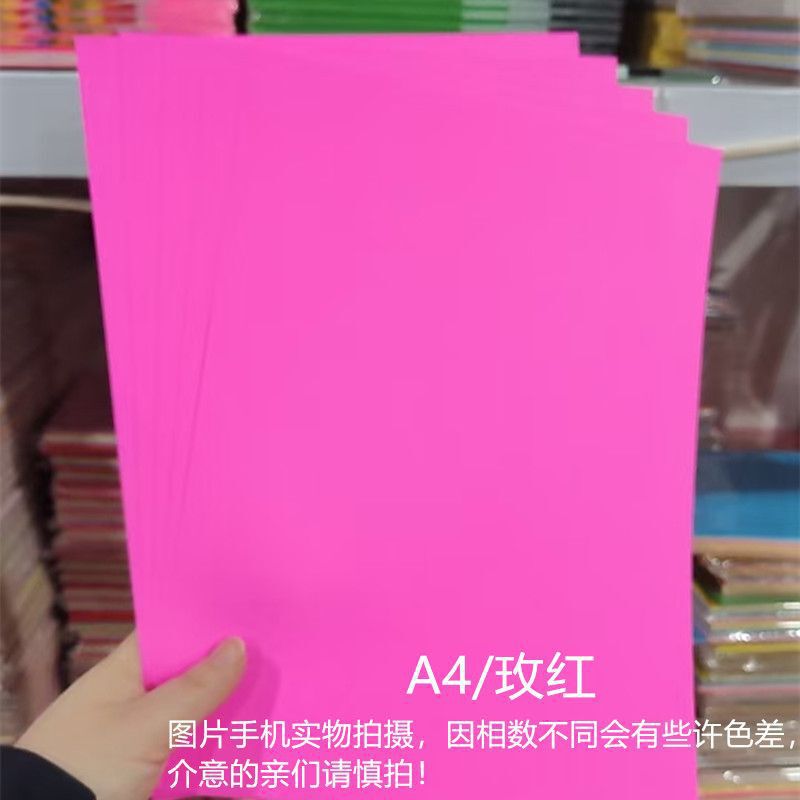 彩色硬卡纸卡纸硬卡幼儿园硬卡纸手工纸硬卡纸儿童彩卡纸|undefined
