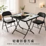 方形摩擦折叠家用小方桌