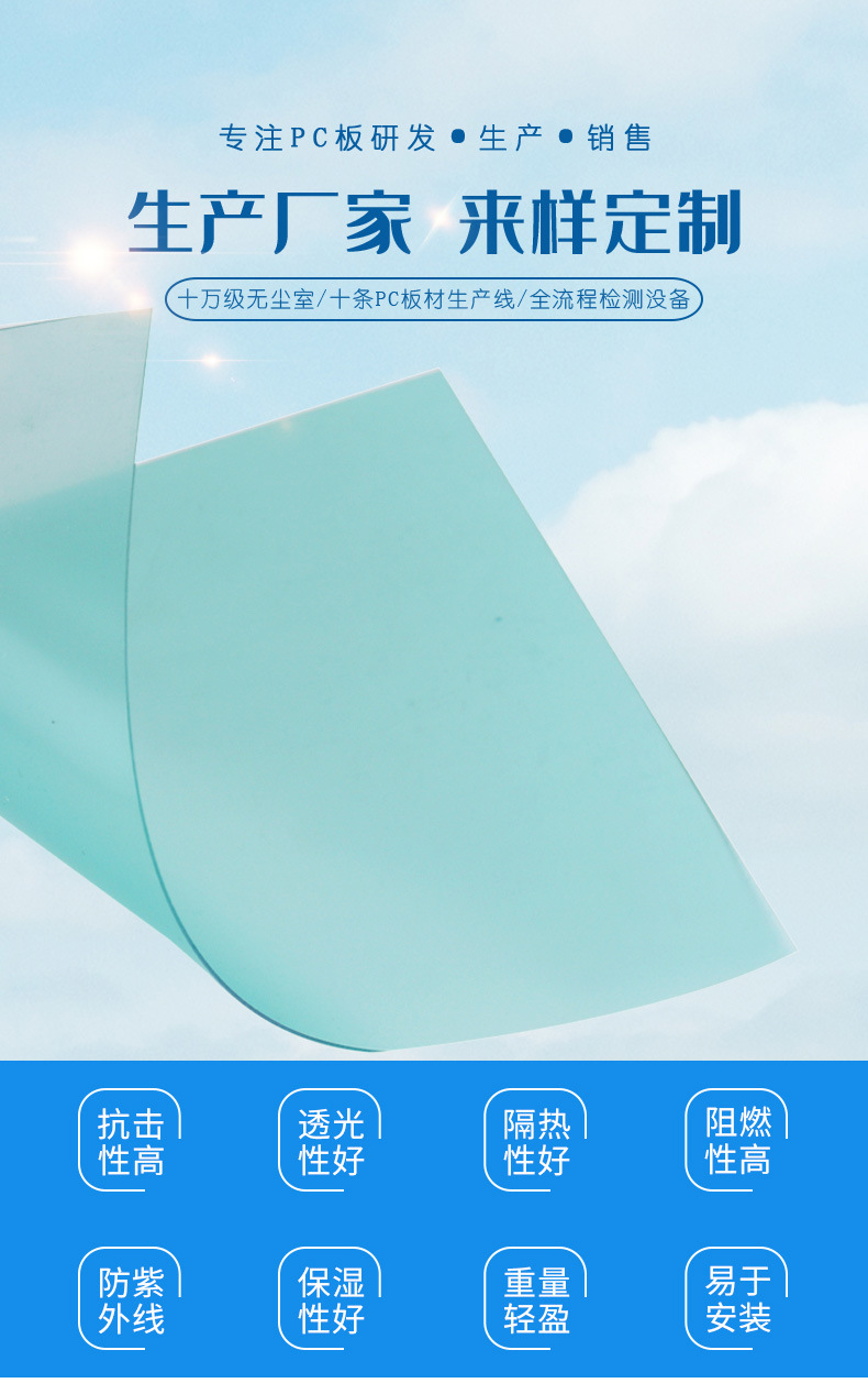 pc片材耐高温绝缘PC薄膜透明耐候聚碳酸酯pc塑料薄膜片材厂家批发-阿里巴巴