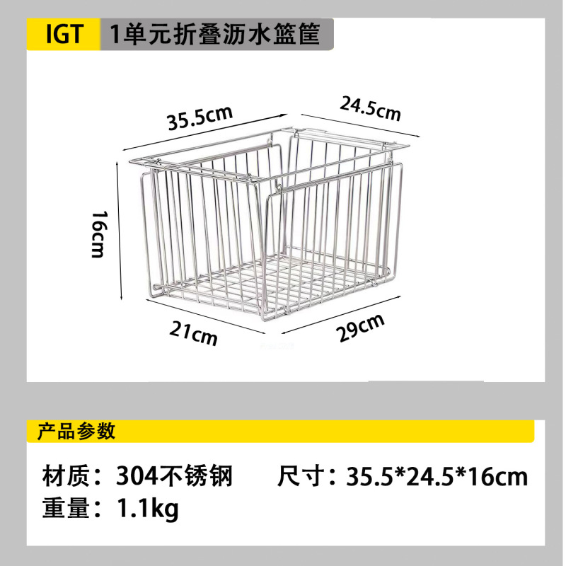 ig沥水篮igt置物架可伸缩收纳稳固耐用不占空间可折叠户外便携|undefined