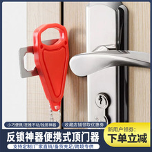 Portable door Lock�¿����T���p�ñ�yʽ�T���i�m�����оƵ��e�^