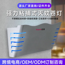 古派不锈钢粘捕灯灭蚊蝇灯餐厅饭店食品商用灭蚊灯壁挂式车间灭蝇