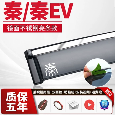 Ev Max Dolphin Car Window Rain: Rain shield - 4-piecesqinqin-evstainless-steel-bright-stripsupgraded-and-thickened-2-stickers