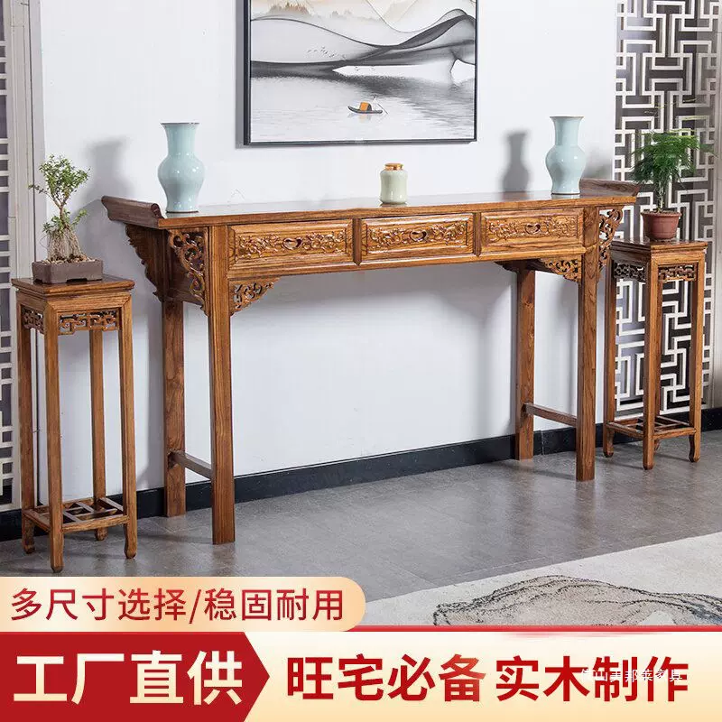 新中式中堂供桌条案实木农村堂屋家具六件套金花梨木条几机条桌