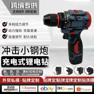 Lithium Electric Drill Brushless Thickened Multifunctional Rechargeable Small Steel Cannon High Power Household Electric Screwdriver Set Cross-Border