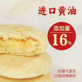 东方甄选黄油太阳饼奶香酥软醇厚香甜每盒24枚 休闲零食点心小吃