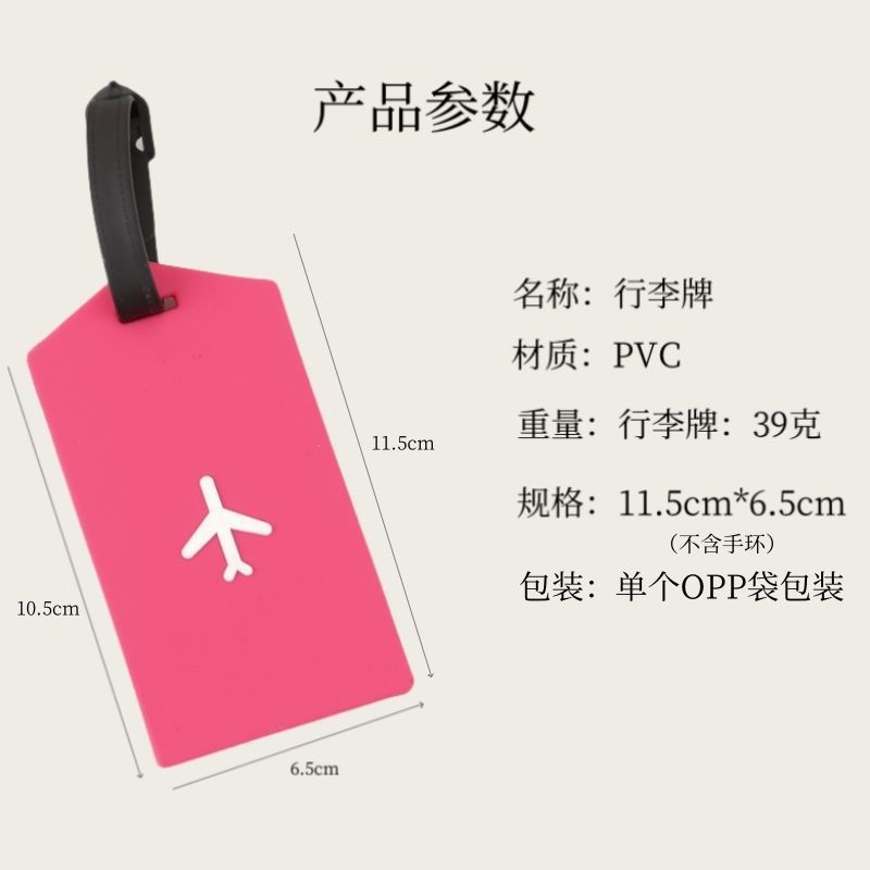 PVC クリエイティブ航空機荷物タグ旅行荷物識別タグ荷物セキュリティ盗難防止識別タグ荷物タグ|undefined