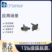 XGZP6885A-100~500kPa表压压力传感器正负压大压力防水含氟管道