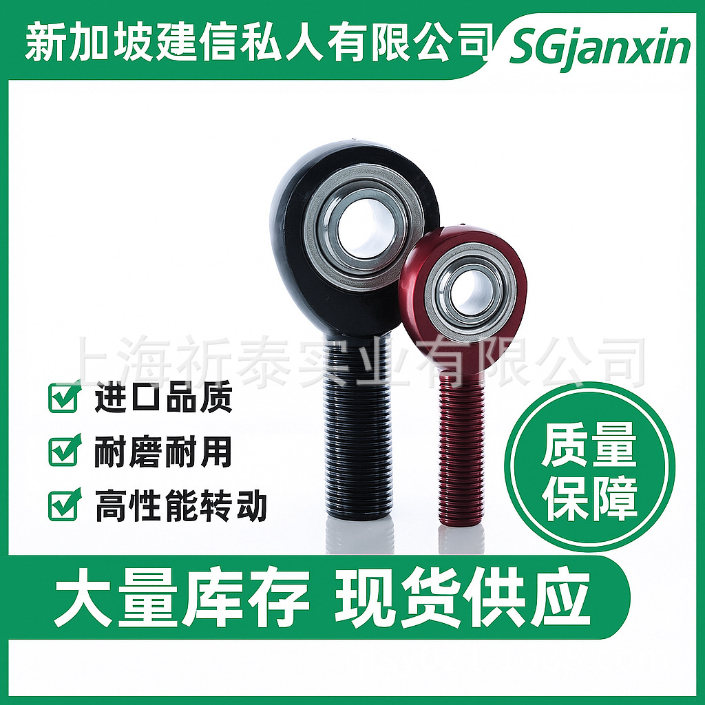 美国USA进口FKbearings赛车杆端关节ALJML6ALJML7ALJML8 轴承