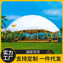 北京现货户外天幕大型球形帐篷酒店展会展览超级穹顶月球表面餐饮