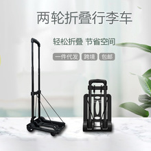 家用折叠小推车便携行李小拉车买菜轻便手拉快递小拖车