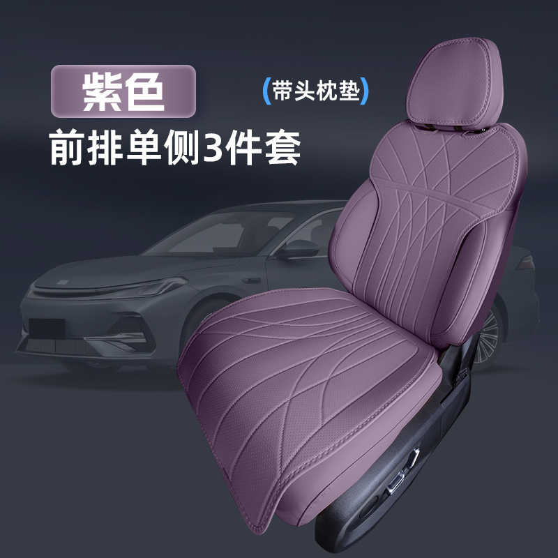 适用于岚图FREE+坐垫四季通用25款汽车通风透气内饰座椅改装配件|undefined