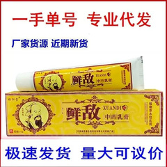 松仁堂モス敵クリーム軟膏皮膚外用ハーブ抗菌クリーム軟膏ドロップシッピング