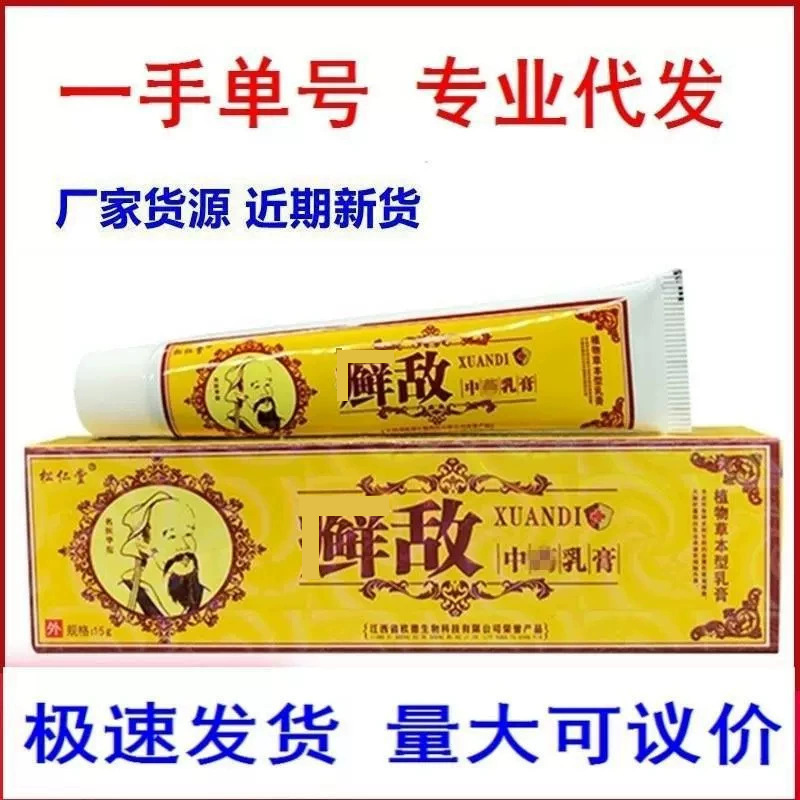 松仁堂モス敵クリーム軟膏皮膚外用ハーブ抗菌クリーム軟膏ドロップシッピング|undefined