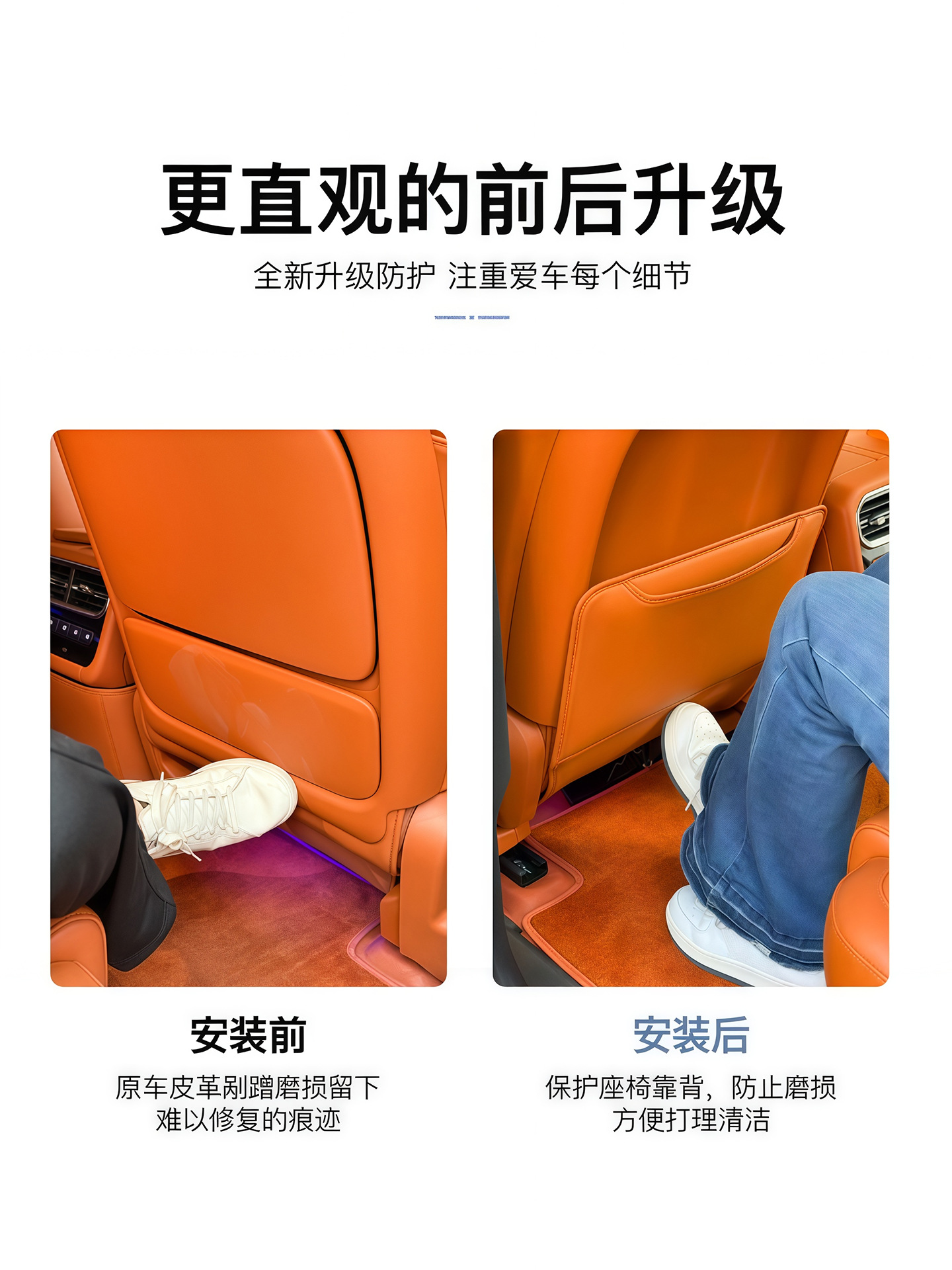 Suitable for Zongheng G700 Seat Anti-Kick Pad, Rear Seat Backrest Protection Pad, Car Interior Modification Accessories and Supplies
