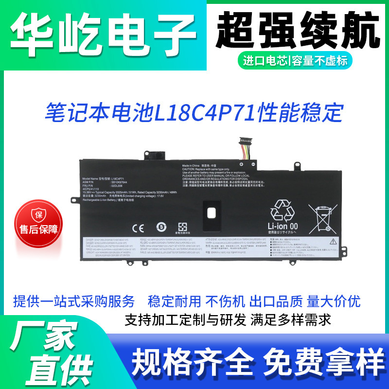 For Lenovo ThinkPad X1 Carbon 7th201920 L18C4P71 TP00109AB battery