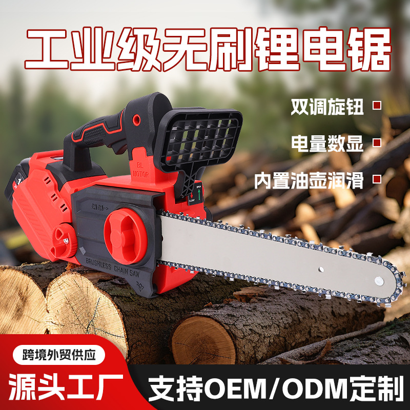 高速锂电锯超大功率家用小型手持电锯户外木工无线修枝锂电锯批发