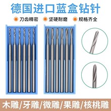 电动核雕刻刀头蛋雕核桃橄榄核木雕钻头微雕刀工具蓝盒德国钻针