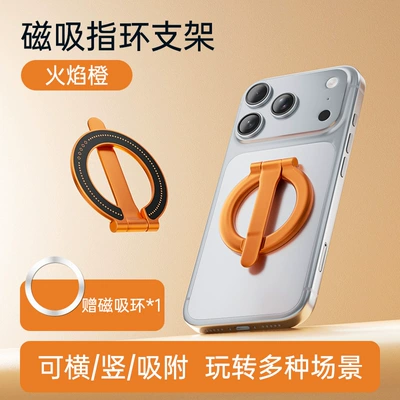 rotatable detachable suction cup – Car phone holder - a17-magnetic-stand-orange
