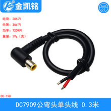 DC7909�����^���^�� �С�������Դ�� DC7955�����^���b��0.3��