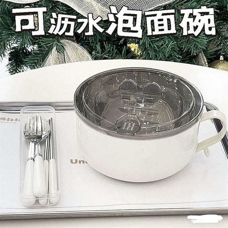 Popular Stainless Steel Instant Noodle Bowl for Student Dormitories, with Lid and Drainage, Anti-Scald Soup Bowl, Large Capacity Lunch Box Wholesale Popular Stainless Steel Instant Noodle Bowl for Student Dormitories, with Lid and Drainage, Anti-Scald Soup Bowl, Large Capacity Lunch Box Wholesale