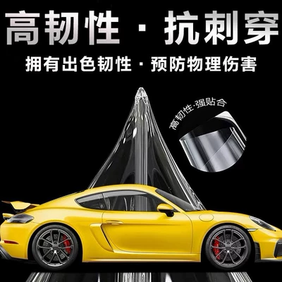 PCU Polycarbonate Embedded TPU Car paint protective film