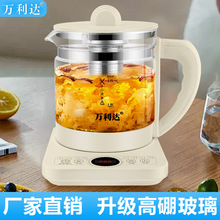 万利达养生壶多功能家用烧水壶煎药壶煮茶壶高硼玻璃电商分销代发