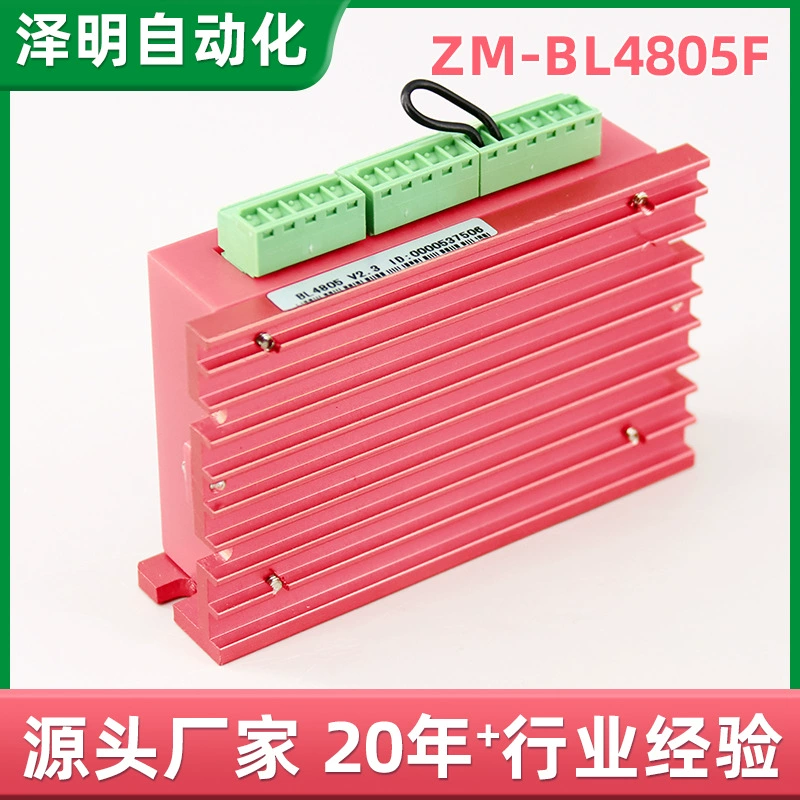 Industrial machinery cutting machine 42 DC brushless motor supporting driver BL4805F motor overall solution