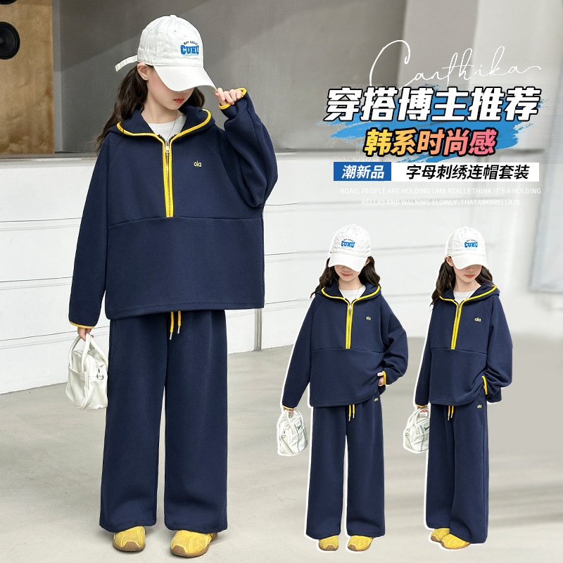女童秋套装2025新款中大童韩版半拉链卫衣儿童运动两件套洋气潮范|undefined