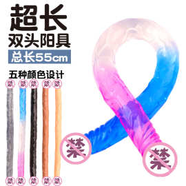 仿真阳具双头龙软肉逼真假阴茎女性自慰手动抽插阴蒂刺激肛门扩张