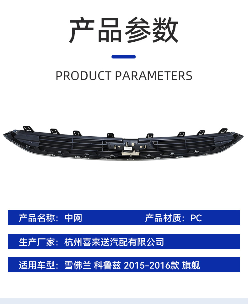 In-Stock Car Grille for Chevrolet Cruze 2015-2016 Flagship Version Front Grille