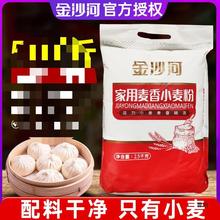 金沙河麦香小麦粉2.5kg家用面粉白面食品馒头面条包子饺子炸鸡粉