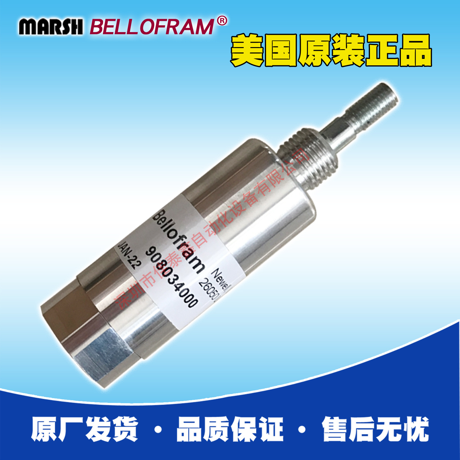 美国Bellofram膜片气缸908-034-000原装正品，原厂供货订货8-10周