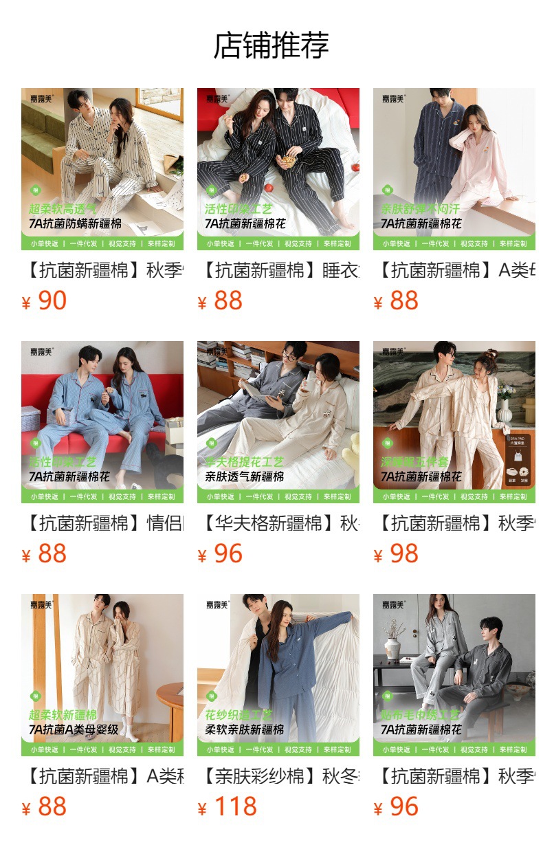 预览状态下无法点击,发布后,可点击跳转到对应的商品页面