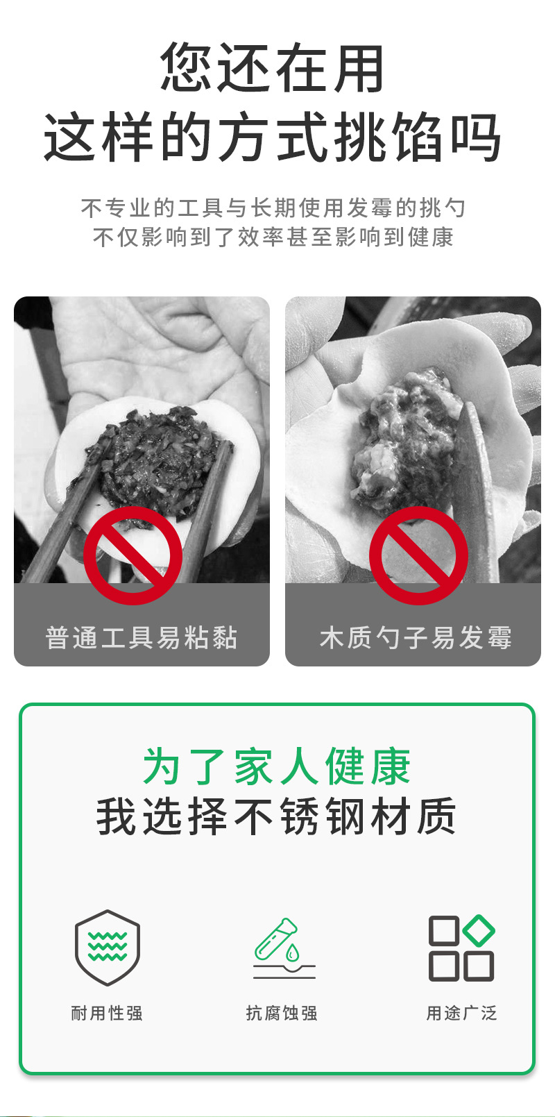 不锈钢挑馅勺_02.jpg