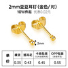 Fashionable beads, universal earrings stainless steel, European style, simple and elegant design