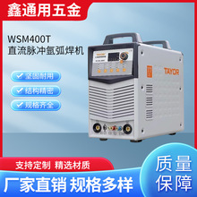 上海通用WSM400T直流脈沖氬弧焊機手工焊兩用工業機380V電焊機