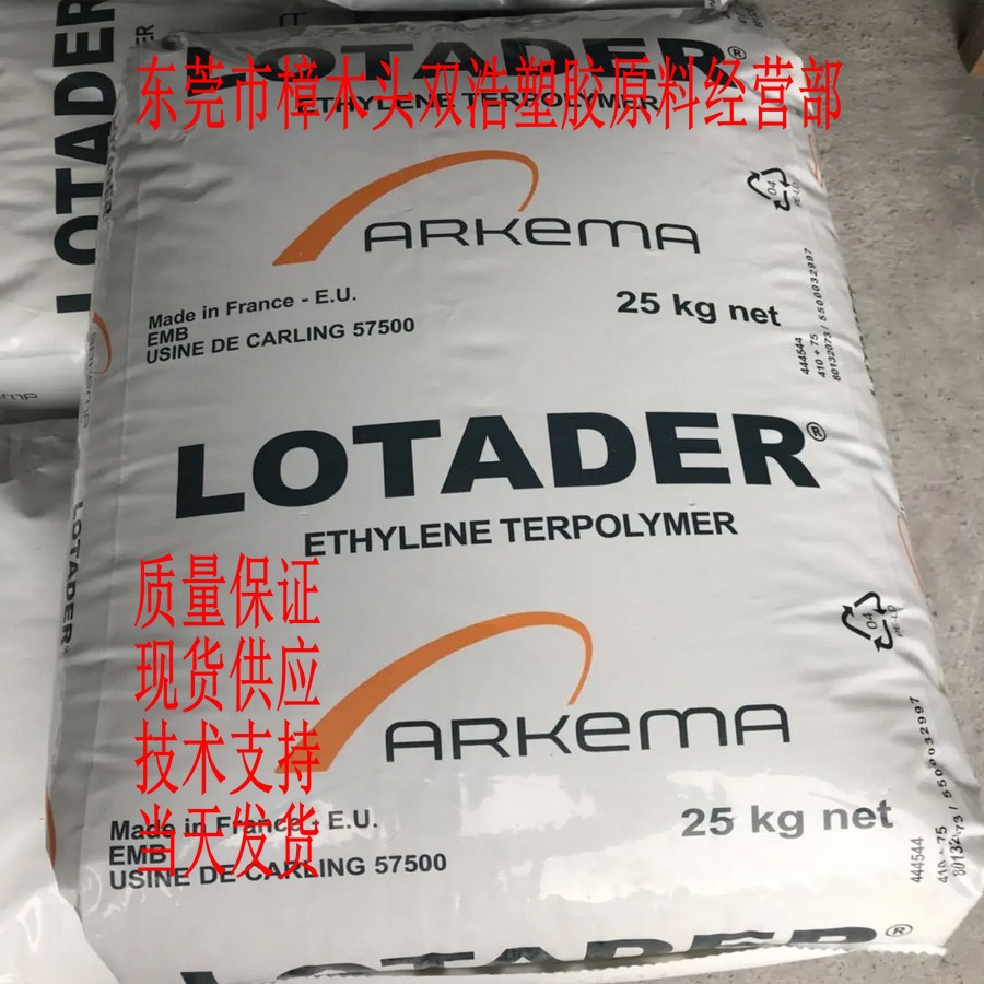 马来酸酐改性共聚物 胶粘剂粘用 SMA 18910 法国