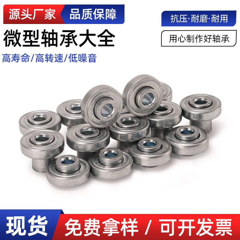 法兰轴承特微型不锈钢迷你轴承纺车轮水滴轮渔具轴承耐腐蚀耐高温|undefined
