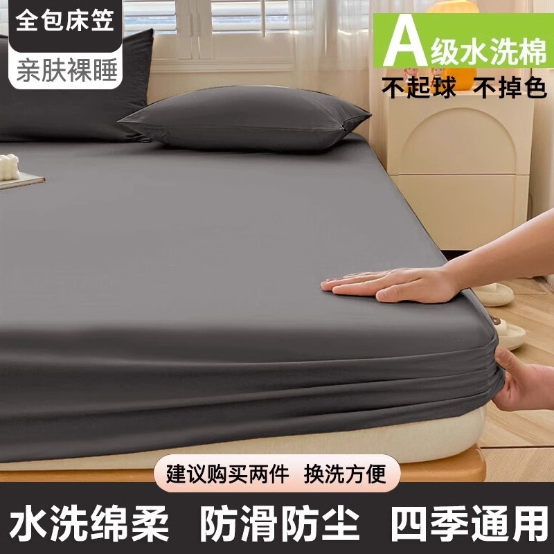 2025新款夏季床笠单件四季通用纯色床单套罩非纯棉全棉防尘保护罩|undefined