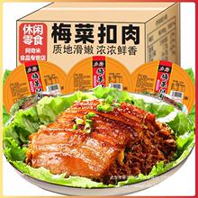 节日梅菜扣肉加热即食商用碗装五花肉红烧肉肉半成品扣碗力厨