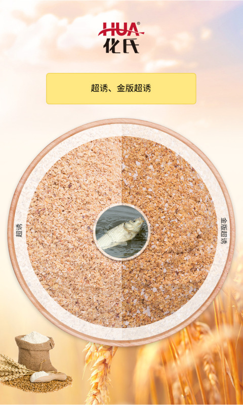 正品化氏魚餌料超誘金版超誘競技休閒餌基礎餌散炮魚食鯽魚鯉魚