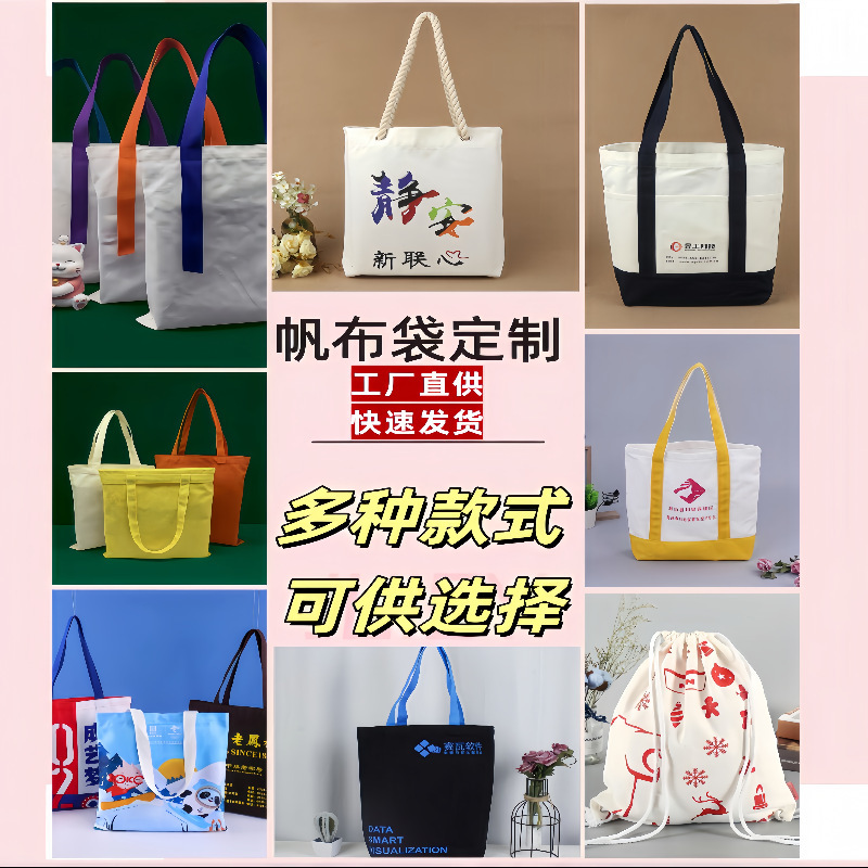 定制帆布袋印logo学生补课环保购物袋收纳大容量帆布手提袋定做|undefined